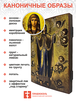 Икона Божия Матерь Нерушимая Стена, авторская технология 9х12 см