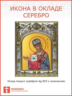 Икона Иоасаф, епископ Белгородский святитель