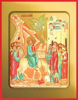Икона Вход Господень в Иерусалим с золочением