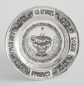 Дискос с поддискосником ручная гравировка, чеканка / ф180мм-потир 0, 3л№12 / серебро (УИН)