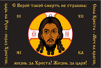Флаг 140 Спас Нерукотворный Сила Креста Меч на врагов красный 90х135 материал сетка для улицы