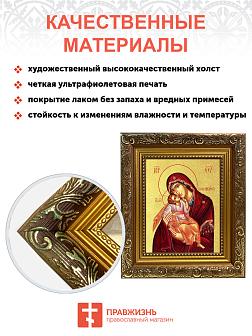 Икона Божией Матери "Гликофилуса (Сладкое Лобзание)" с золочением поталью, 03013-УЛ
