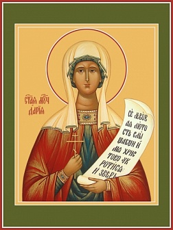 Православная икона Дария мученица