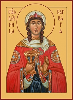 Икона православная Великомученица Варвара