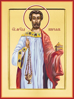 Икона КИРИЛЛ Илиопольский, Священномученик