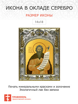 Икона ЛАВРЕНТИЙ Калужский, Христа ради юродивый, Блаженный