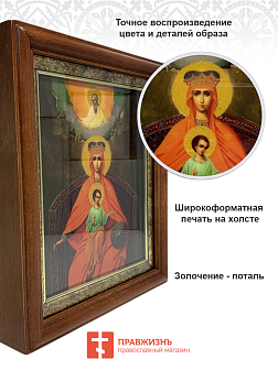 Икона 014 Державная Божия Матерь золочение поталью киот 21 см 03015-УЛ_KRA