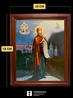 Икона Божьей Матери Боголюбская, деревянная рамка со стеклом 15х18х2 см 1182 Икона Божьей Матери Боголюбская, деревянная рамка со стеклом 15х18х2 см 1182