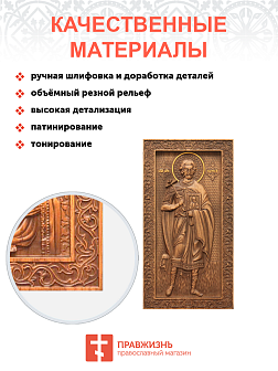 Икона резная Евгений