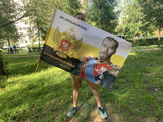 Флаг 173 Николай II Не прикасайтесь к помазанным Моим 90х135 материал шелк для помещений