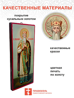 Икона Владимир Равноапостольный 13х30 (049)