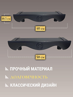 Набор полки прямые для икон Херувим цвет темно-серый 2 шт 40 и 50 см