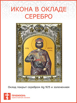 Икона АНАСТАСИЙ Персиянин, Преподобномученик