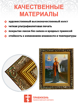 Икона Боголюбская Божия Матерь на холсте в киоте