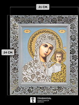 Икона Казанская Божия Матерь, бронзовая багетная рамка узкая с узором 15х18 см