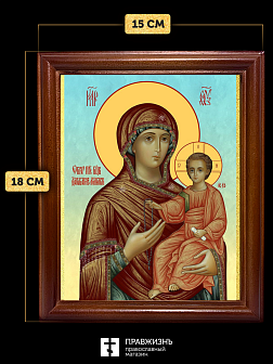 Икона Божией Матери Дарование молитвы, деревянная рамка со стеклом 15х18х2 см 1211