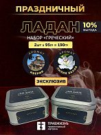 Набор ладан праздничный "Греческий": Лилия белая, Иверия 2 шт по 95 гр