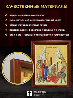 Икона Воскрешение святого Лазаря Четверодневного, деревянная рамка со стеклом 15х18х2 см 1207