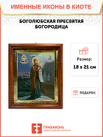 Образ Божией Матери "Боголюбская", 03Б1