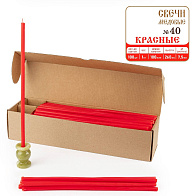 Свечи станочные КРАСНЫЕ № 40 (пачка 1кг)