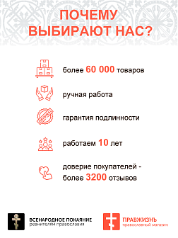 Икона Богородица Казанская