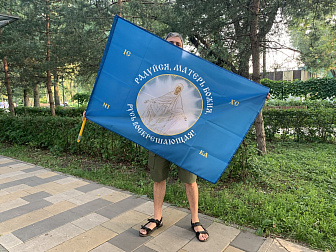 Флаг 187 Радуйся Матерь Божия Русь Воскрешающая 90х135 материал шелк для помещений