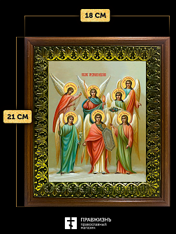 Икона собор Михаила Архангела, деревянная рамка с басмой и стеклом 18х21х2,5 см 105