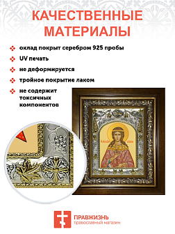 Икона освященная Акилина Дева в деревянном киоте Икона освященная Акилина Дева в деревянном киоте