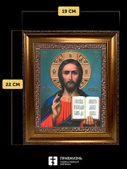 Икона Спаситель, бронзовая багетная рамка узкая с узором 15х18 см