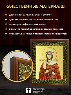 Икона Варвара великомученица с золочением, деревянная рамка с басмой и стеклом 18х21х2,5 см 041