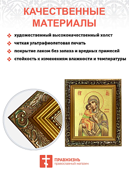 Икона Божией Матери "Феодоровская" с золочением поталью, 03082-УЛ