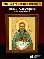 Икона Стилиан Пафлагонский преподобный, деревянная рамка со стеклом 15х18х2 см 1102 Икона Стилиан Пафлагонский преподобный, деревянная рамка со стеклом 15х18х2 см 1102