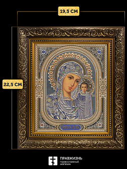 Икона Казанская Божия Матерь, бронзовая багетная рамка узкая с узором 15х18 см Икона Казанская Божия Матерь, бронзовая багетная рамка узкая с узором 15х18 см