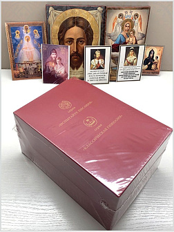 Собрание сочинений Авдеенко Евгений Андреевич. 1. Тема "Каин" в современном мире 2. "Преступление и 