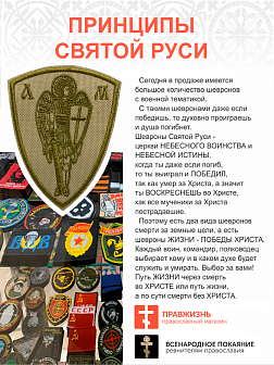 Набор шевронов Архангел Михаил песочный на липучке оксфорд высота 10 см 3 шт