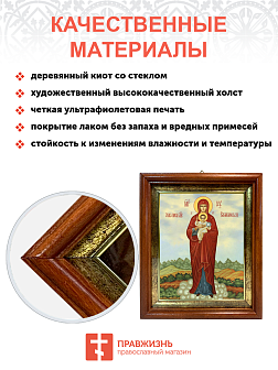 Образ Божией Матери "Валаамская", 03В8