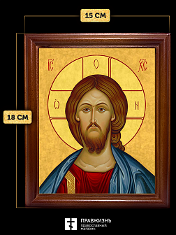 Икона Спаситель Господь Иисус Христос, деревянная рамка со стеклом 15х18х2 см 214