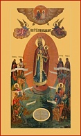 Всех скорбящих Радость православная икона Бгородицы
