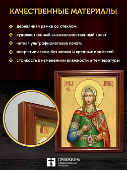 Икона Фотина Светлана Самаряныня мученица, деревянная рамка со стеклом 15х18х2 см 126