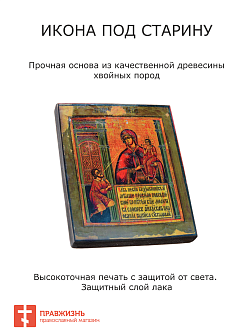 Икона Нечаянная Радость