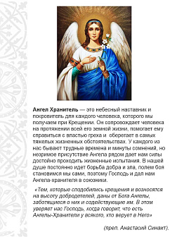 Икона 221 Ангел Хранитель гальваника