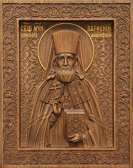 Икона резная Парфений Ананьевский