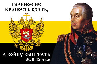 Флаг 098 шелк