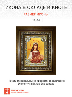 Икона Руфь Святая праведная Икона Руфь Святая праведная