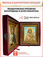 Образ Божией Матери "Федоровская", 03Ф1