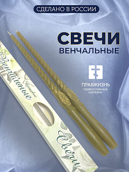 Венчальные свечи из 100% пчелиного воска 34 см (в широкой коробочке) Казань