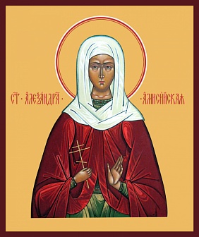 Мученица Александра Амисийская (Понтийская), икона