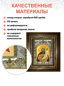 Икона Лаврентий , в деревяном киоте Икона Лаврентий , в деревяном киоте