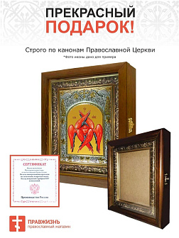 Икона освященная ''Леонид мученик'', в деревяном киоте