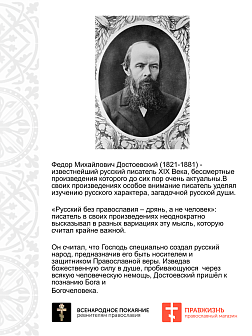 Флаг 291 Достоевский Мы всех сильнее Бог нас спас триколор 90х135 материал сетка для улицы